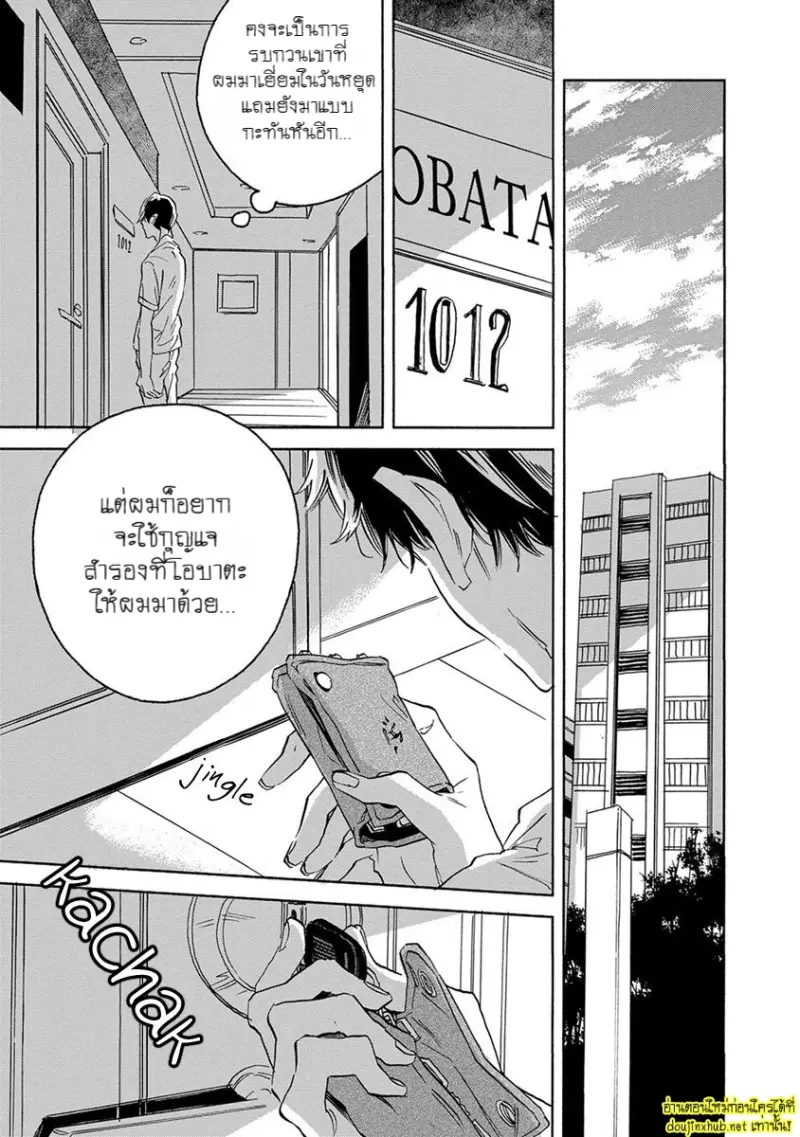 ทิวาสีขาว ราตรีสีดำ 03 - 12