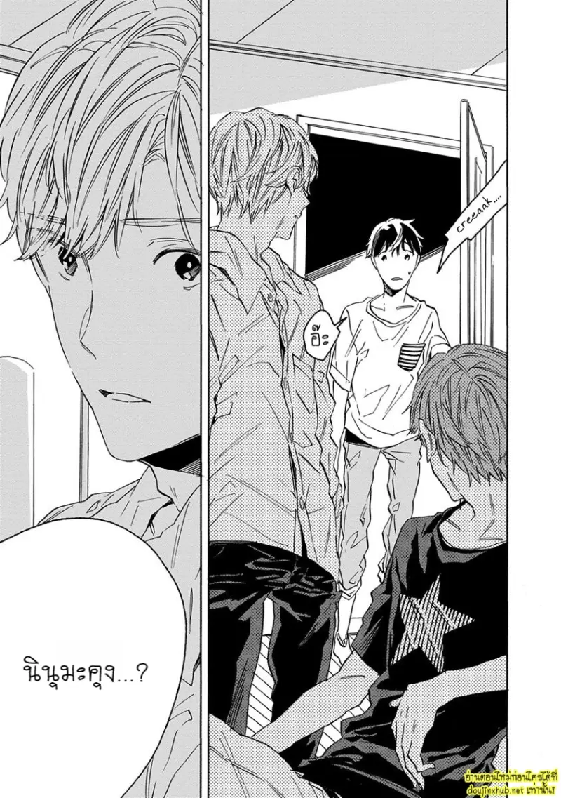 ทิวาสีขาว ราตรีสีดำ 03 - 14