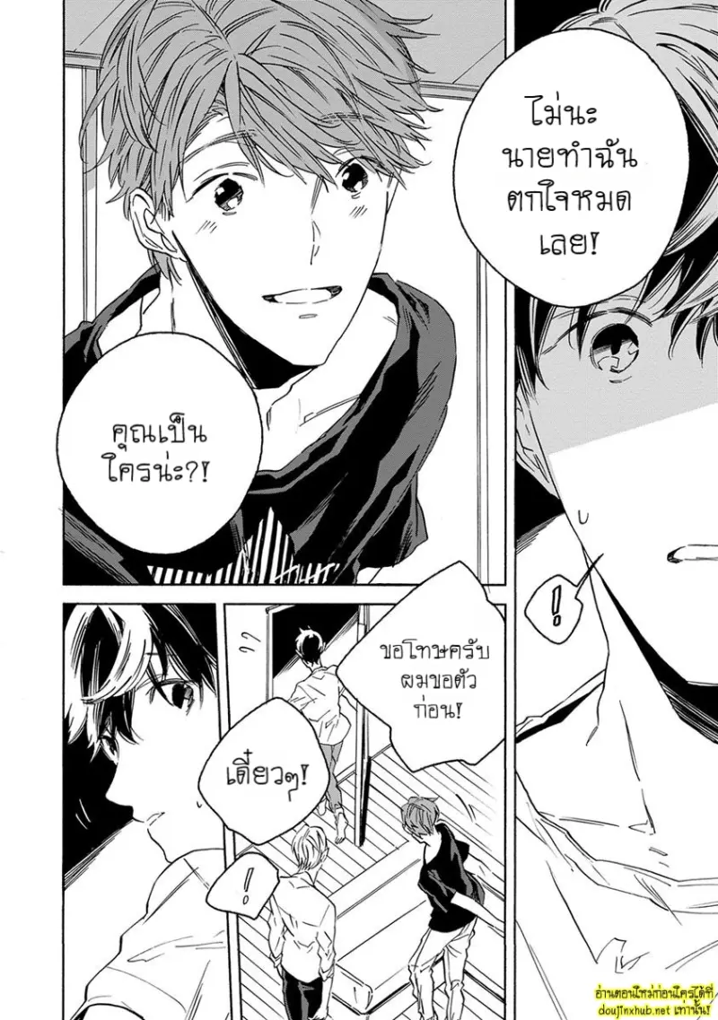 ทิวาสีขาว ราตรีสีดำ 03 - 15