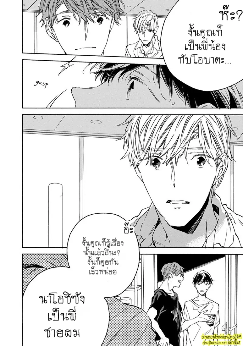 ทิวาสีขาว ราตรีสีดำ 03 - 17