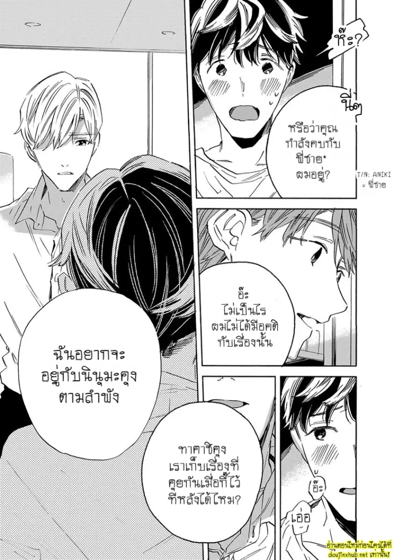 ทิวาสีขาว ราตรีสีดำ 03 - 18