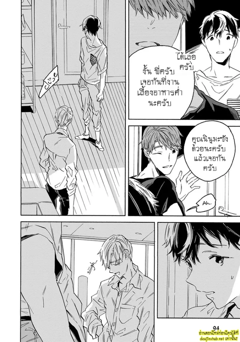 ทิวาสีขาว ราตรีสีดำ 03 - 19