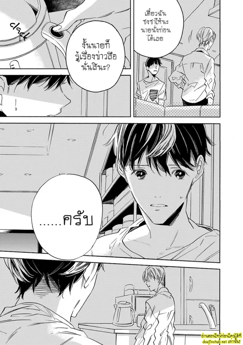 ทิวาสีขาว ราตรีสีดำ 03 - 20