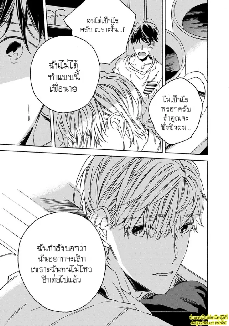 ทิวาสีขาว ราตรีสีดำ 03 - 28