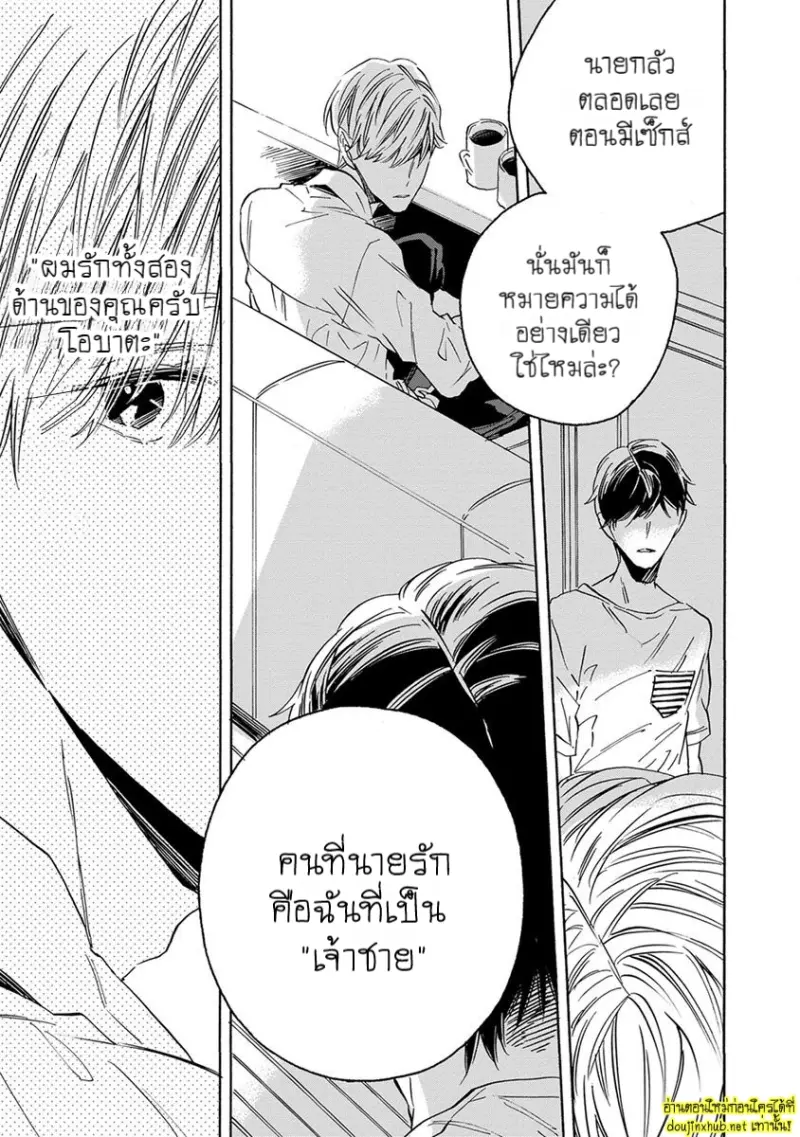 ทิวาสีขาว ราตรีสีดำ 03 - 30