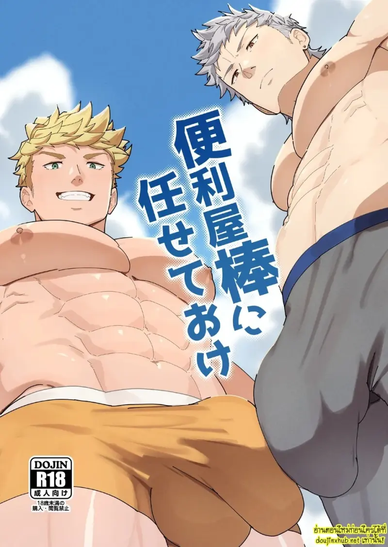 มนตราสะกดใจ - 1