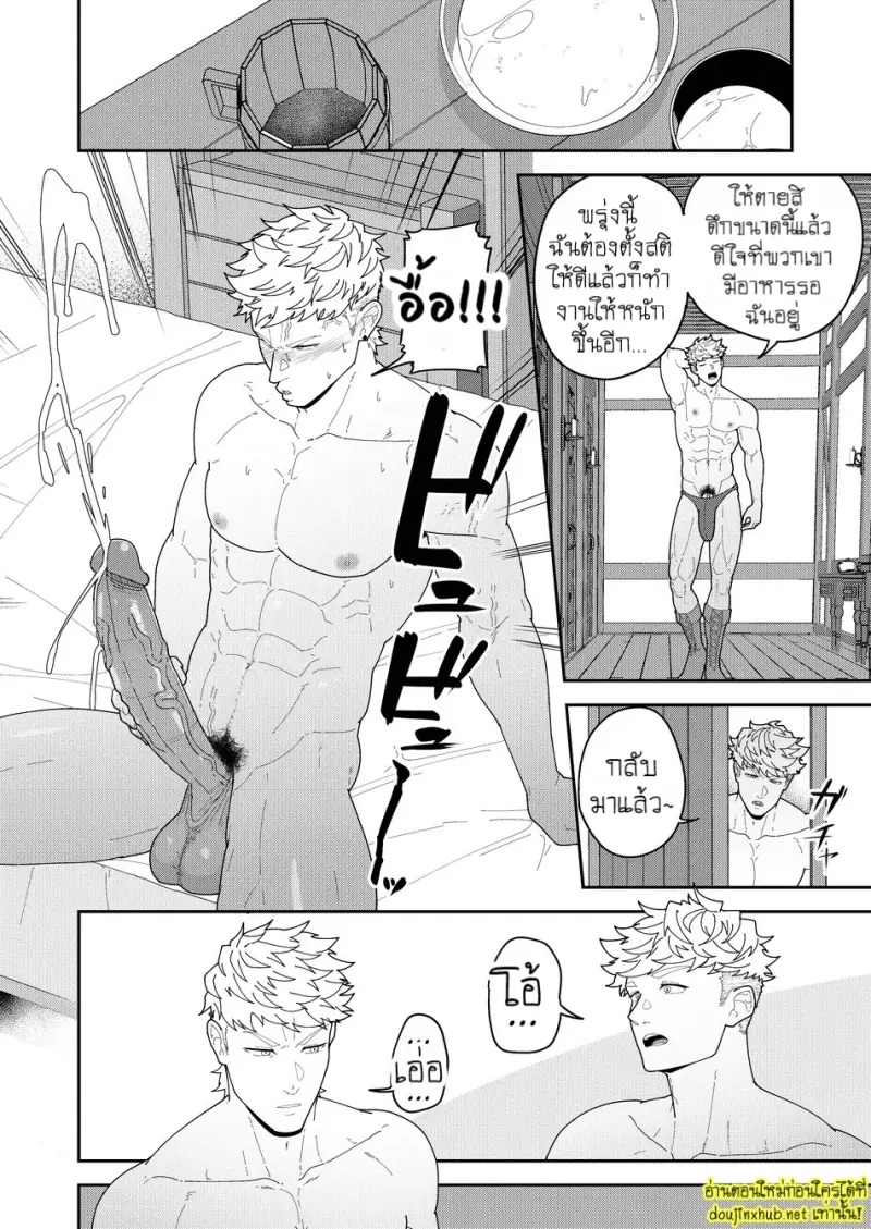 มนตราสะกดใจ - 12