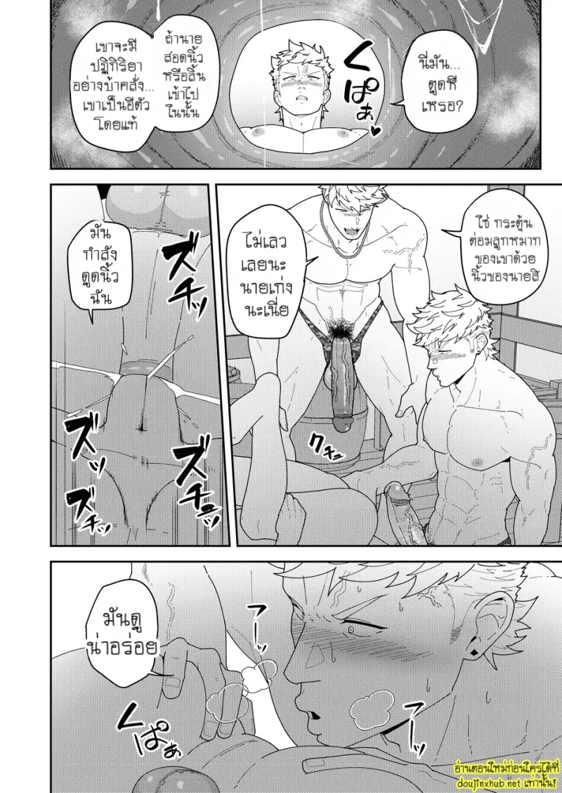 มนตราสะกดใจ - 22