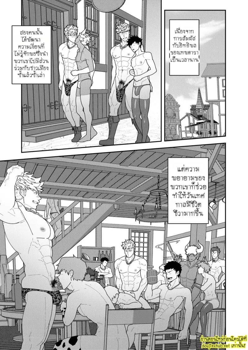 มนตราสะกดใจ - 27