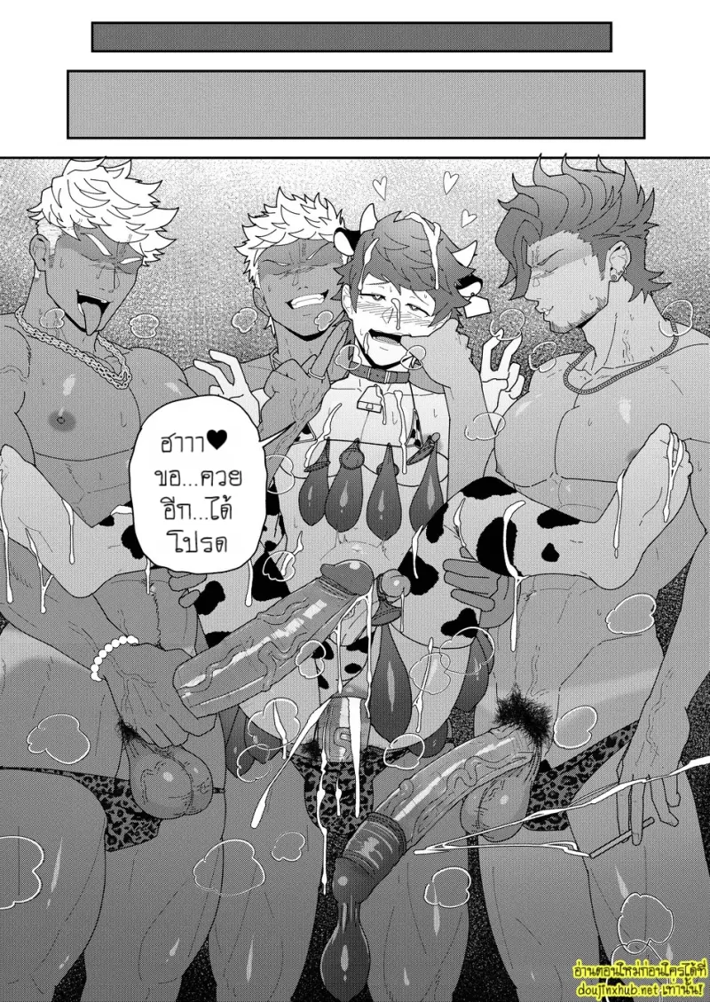 มนตราสะกดใจ - 33