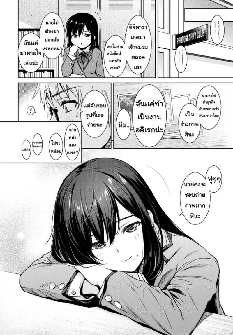 รูปถ่ายลับ 1 - 2