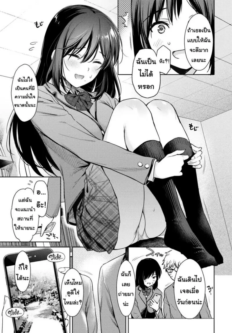 รูปถ่ายลับ 1 - 3