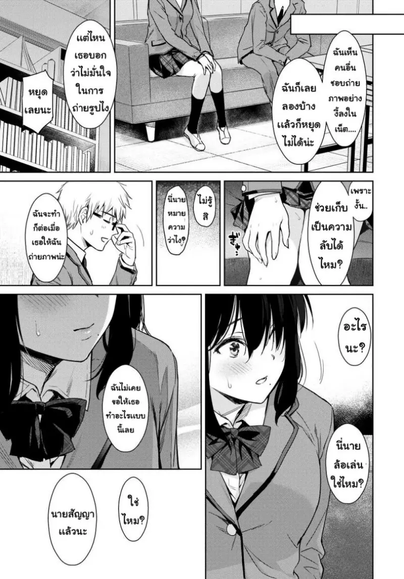 รูปถ่ายลับ 1 - 5