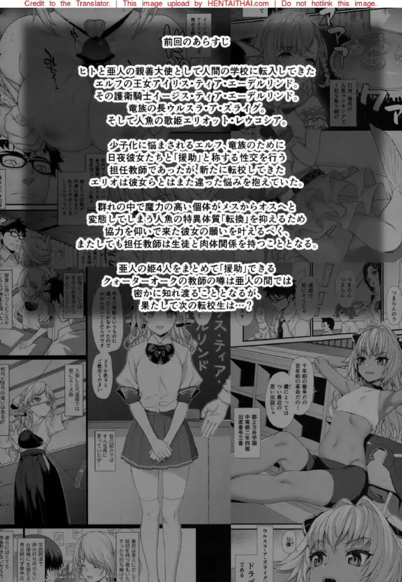 ผู้ช่วยสืบพันธุ์ 6 - 3