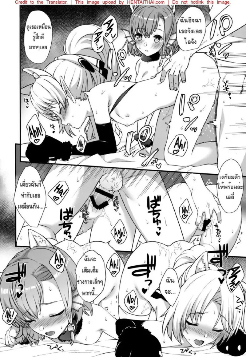 ผู้ช่วยสืบพันธุ์ 6 - 7