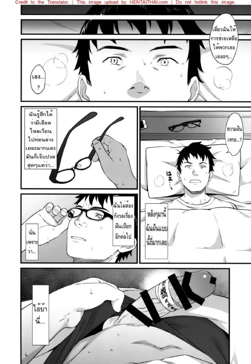 ผู้ช่วยสืบพันธุ์ 6 - 9