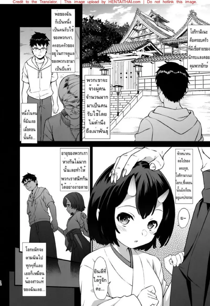 ผู้ช่วยสืบพันธุ์ 6 - 11