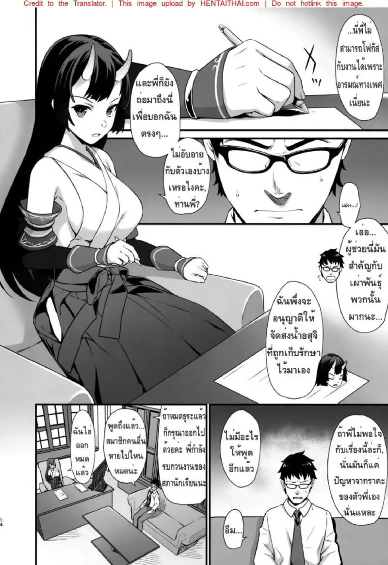 ผู้ช่วยสืบพันธุ์ 6 - 13