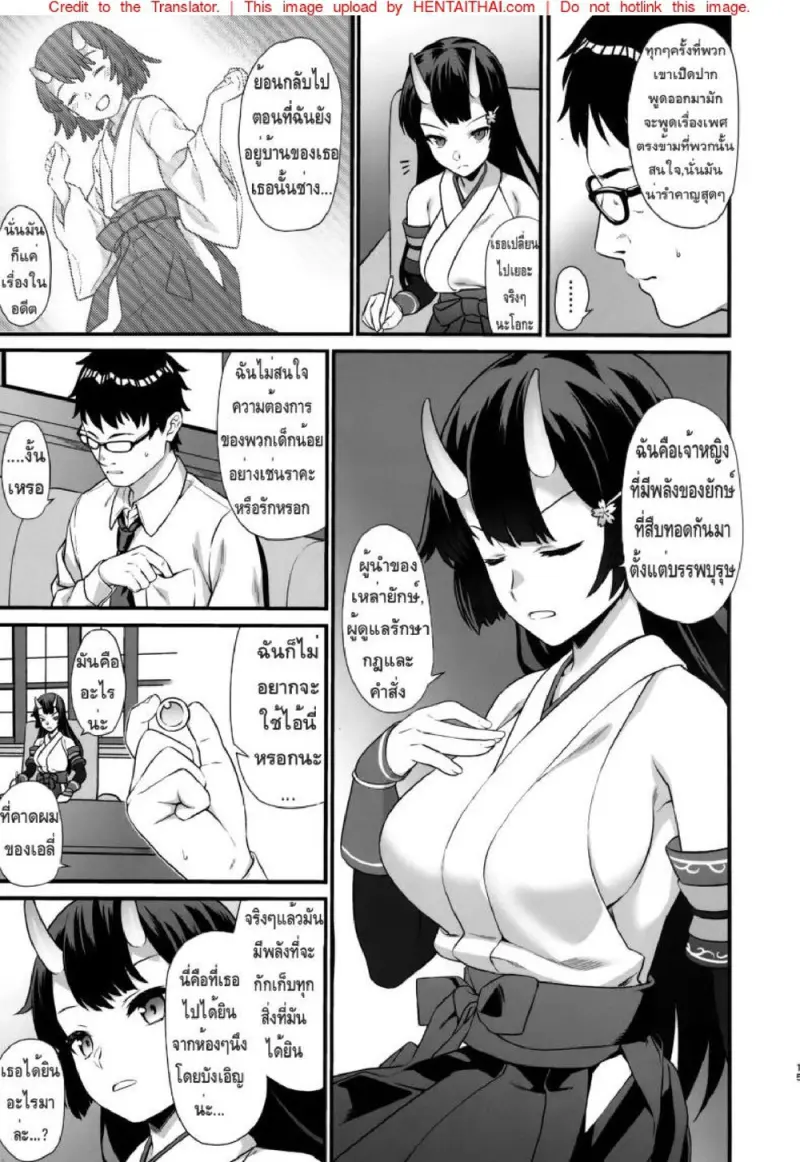 ผู้ช่วยสืบพันธุ์ 6 - 14