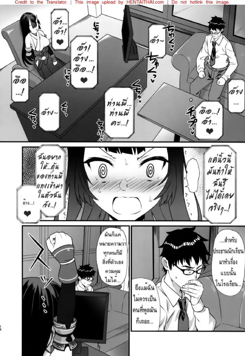 ผู้ช่วยสืบพันธุ์ 6 - 15