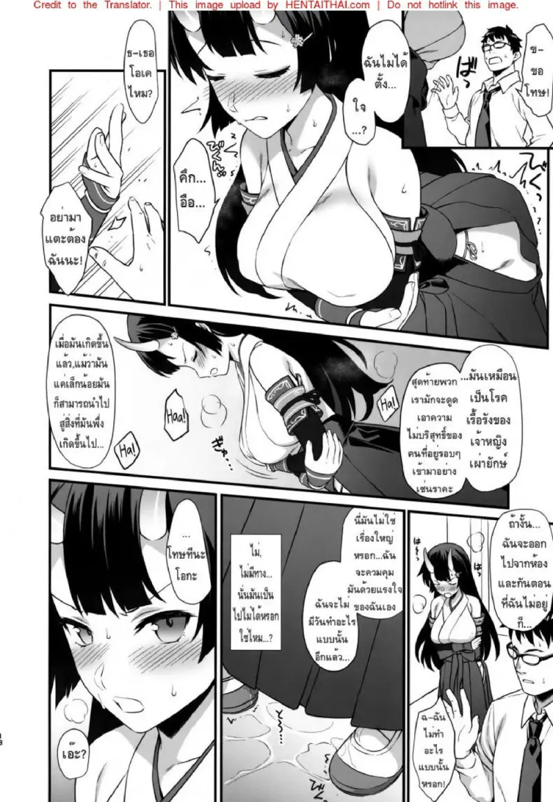 ผู้ช่วยสืบพันธุ์ 6 - 17