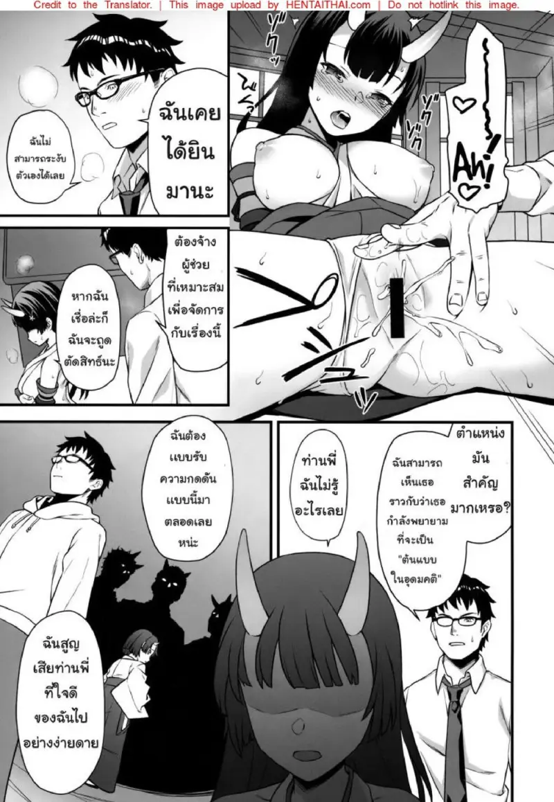 ผู้ช่วยสืบพันธุ์ 6 - 20