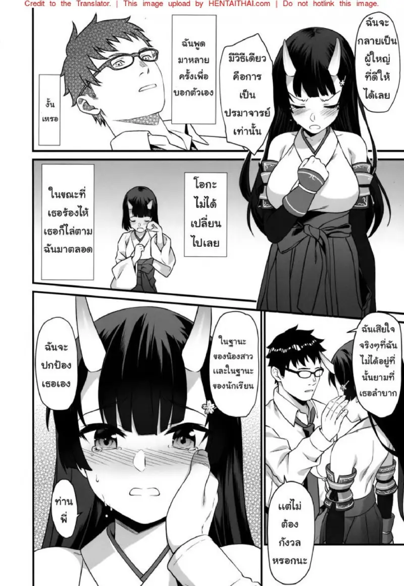 ผู้ช่วยสืบพันธุ์ 6 - 21