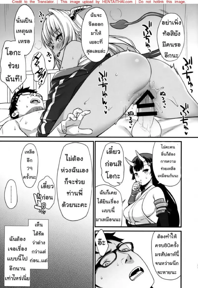 ผู้ช่วยสืบพันธุ์ 6 - 32