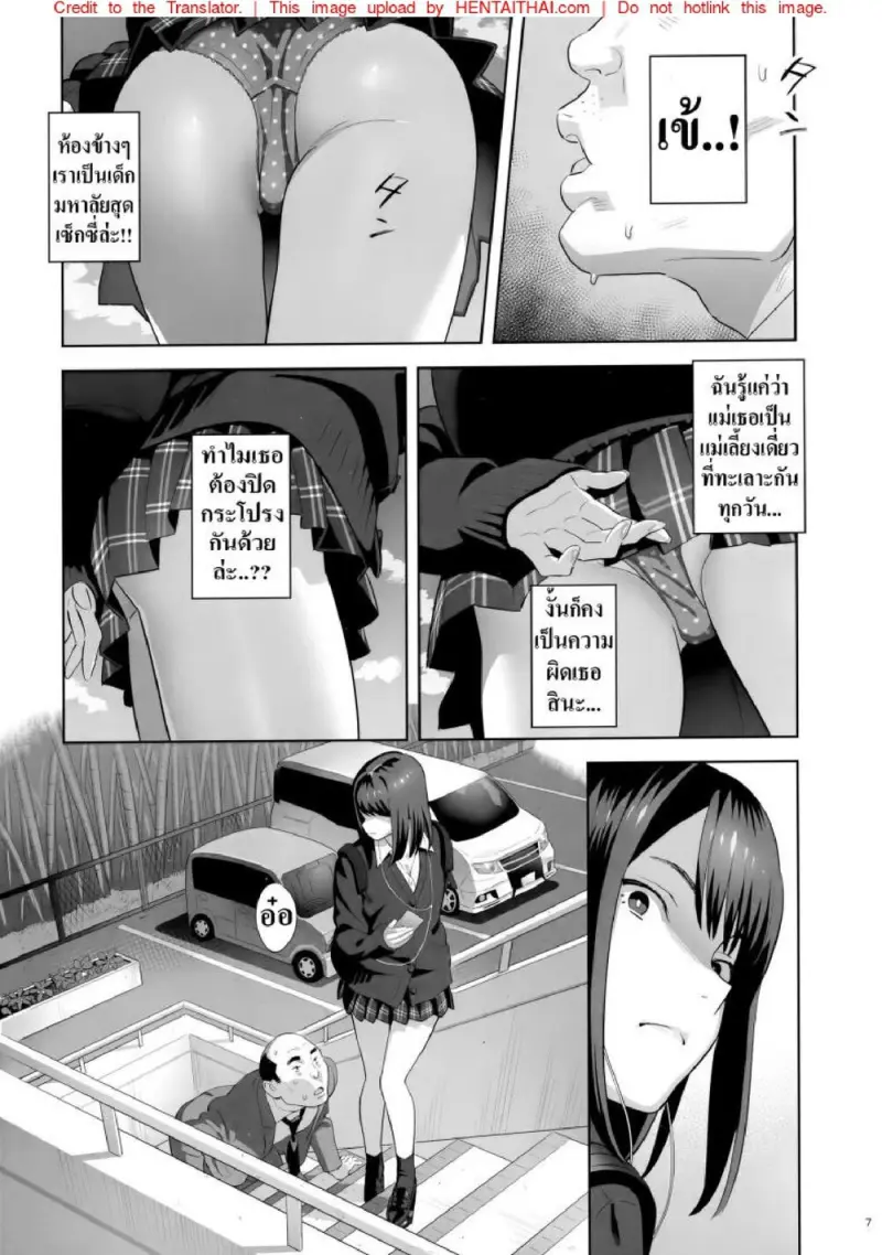 มีสาว JK มาหลบที่บ้าน 1 - 6