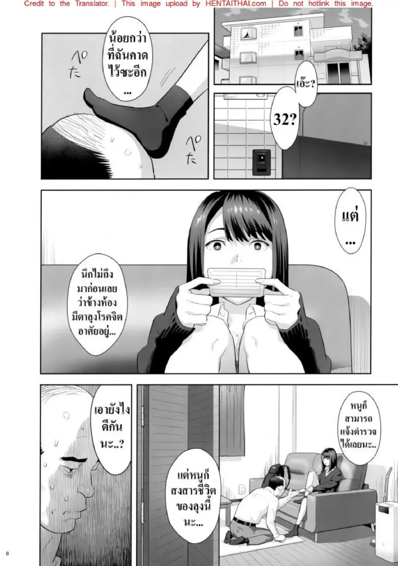 มีสาว JK มาหลบที่บ้าน 1 - 7