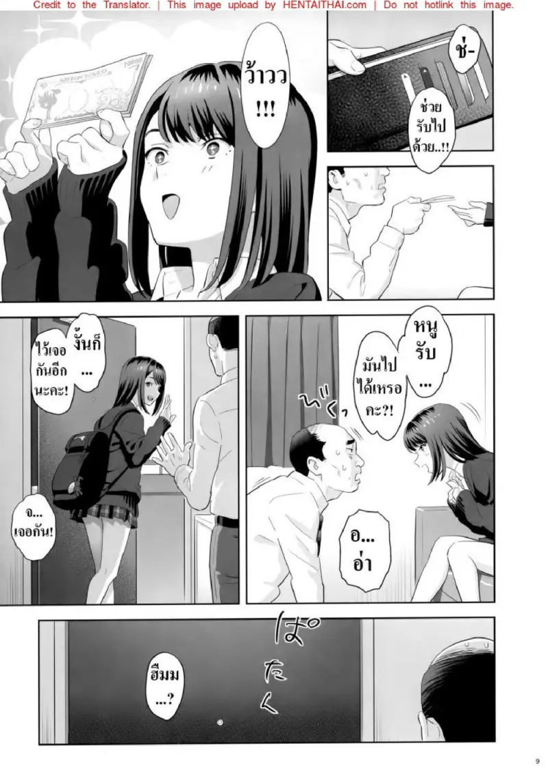 มีสาว JK มาหลบที่บ้าน 1 - 8