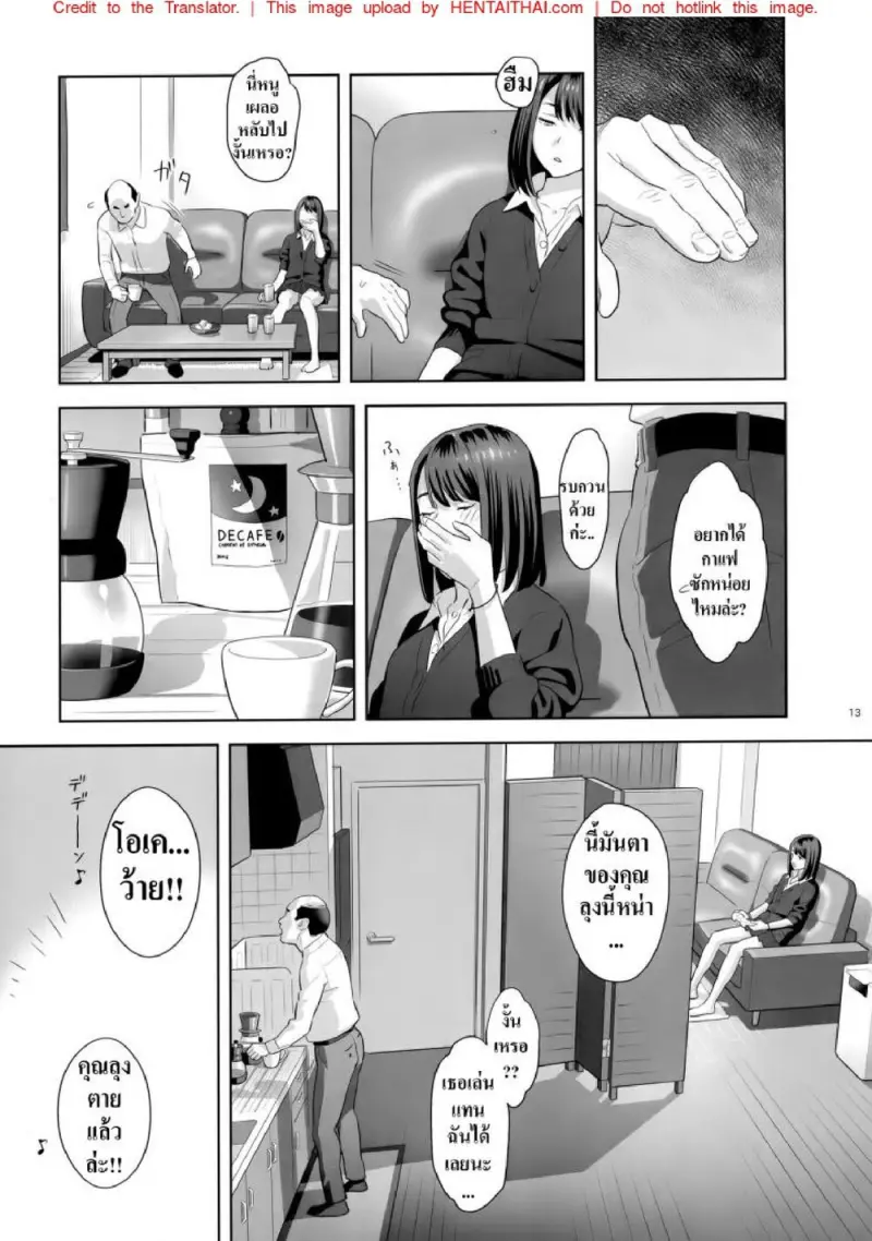 มีสาว JK มาหลบที่บ้าน 1 - 12