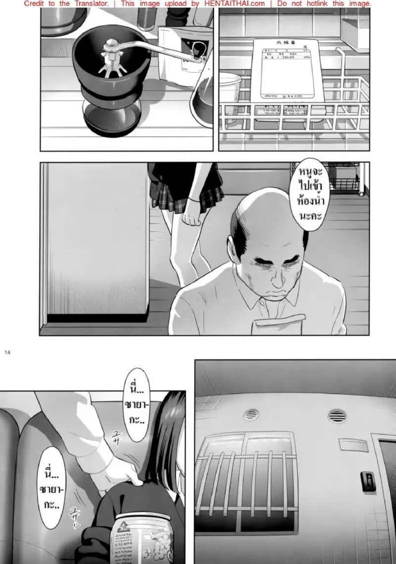 มีสาว JK มาหลบที่บ้าน 1 - 13