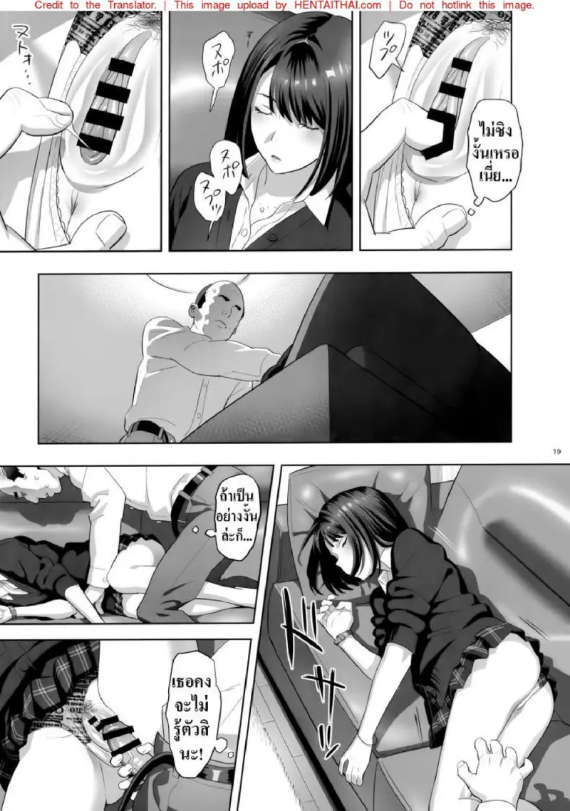 มีสาว JK มาหลบที่บ้าน 1 - 18