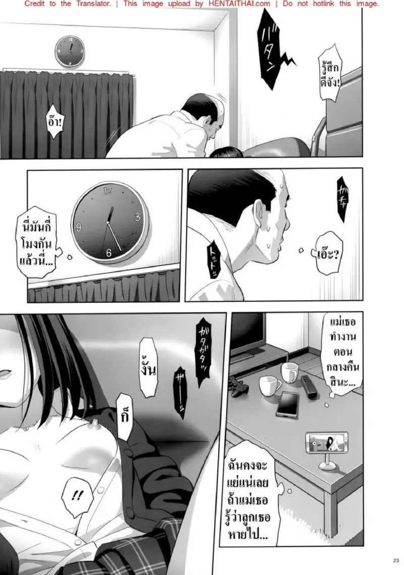 มีสาว JK มาหลบที่บ้าน 1 - 22