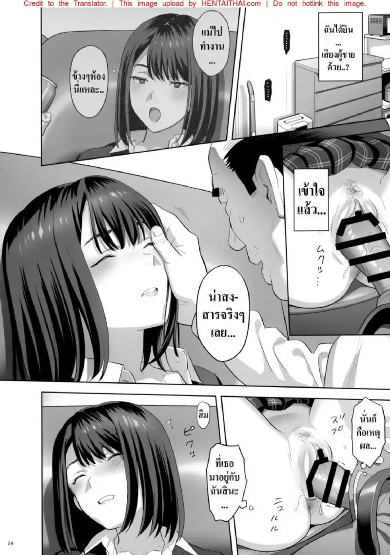 มีสาว JK มาหลบที่บ้าน 1 - 23