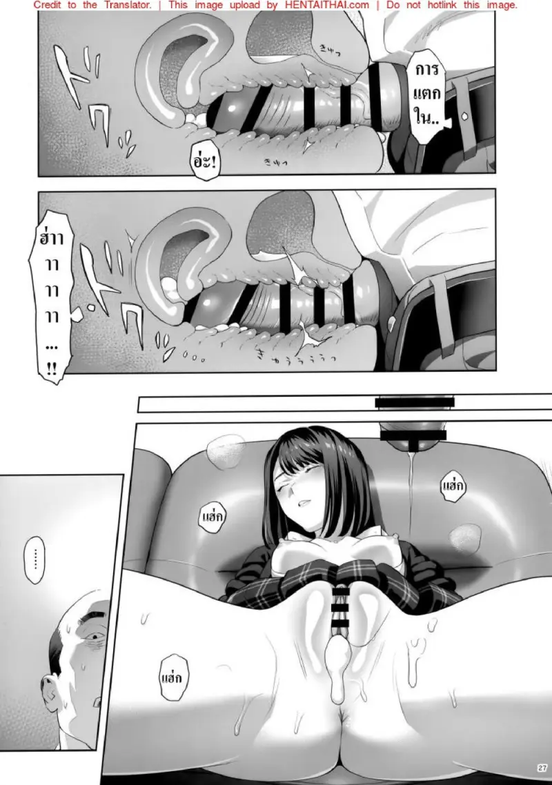 มีสาว JK มาหลบที่บ้าน 1 - 26