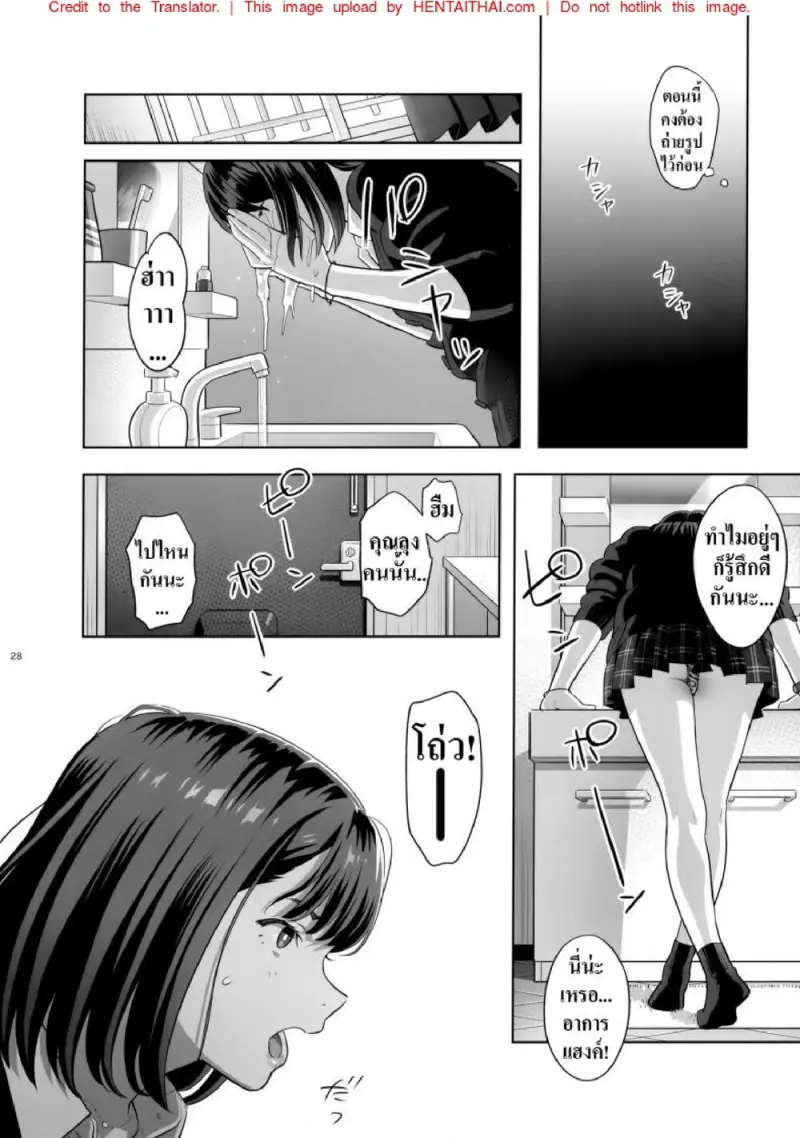 มีสาว JK มาหลบที่บ้าน 1 - 27