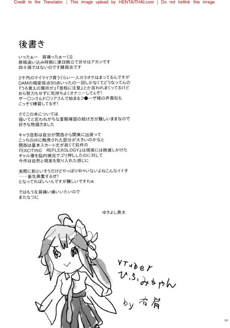 มีสาว JK มาหลบที่บ้าน 1 - 28