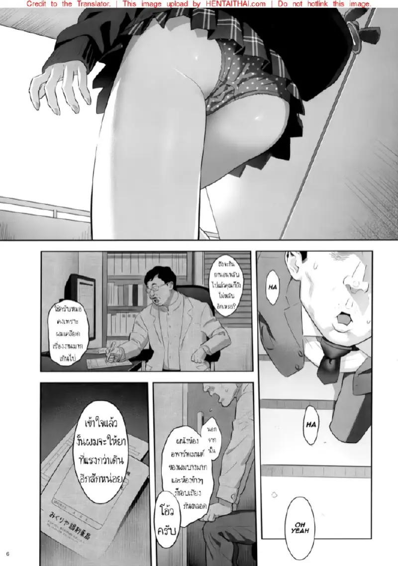 มีสาว JK มาหลบที่บ้าน 2 - 5