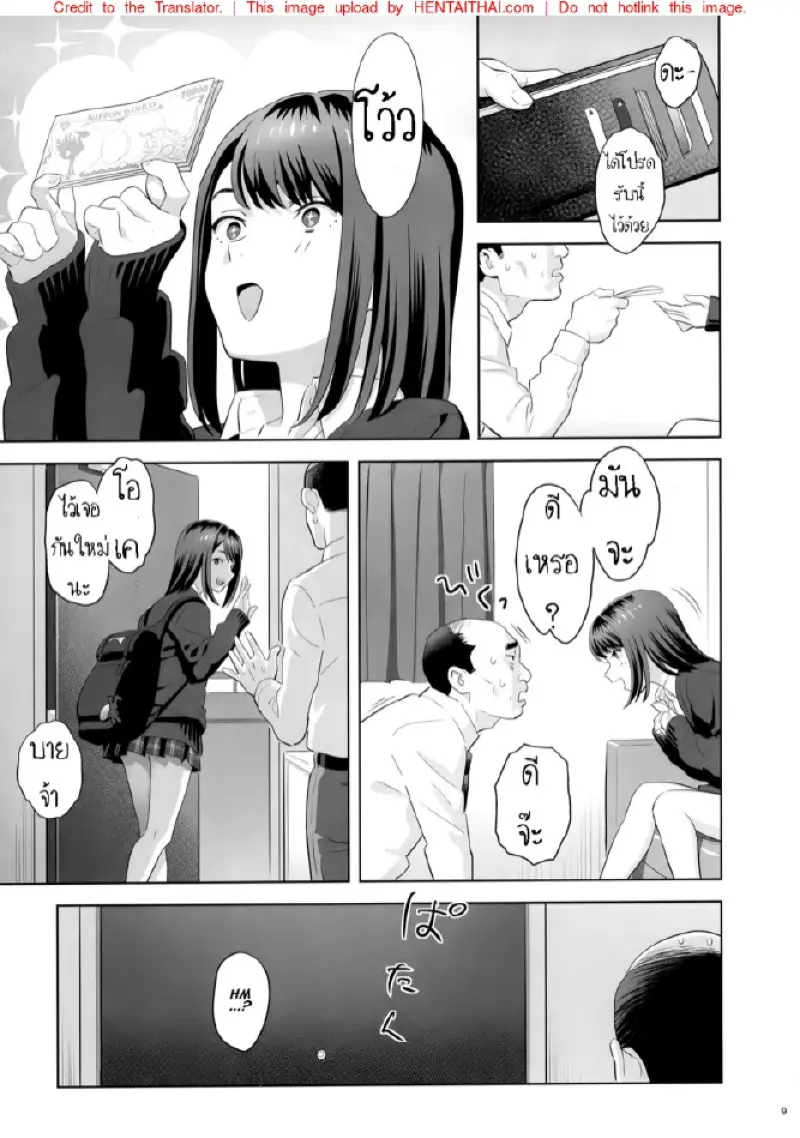 มีสาว JK มาหลบที่บ้าน 2 - 8