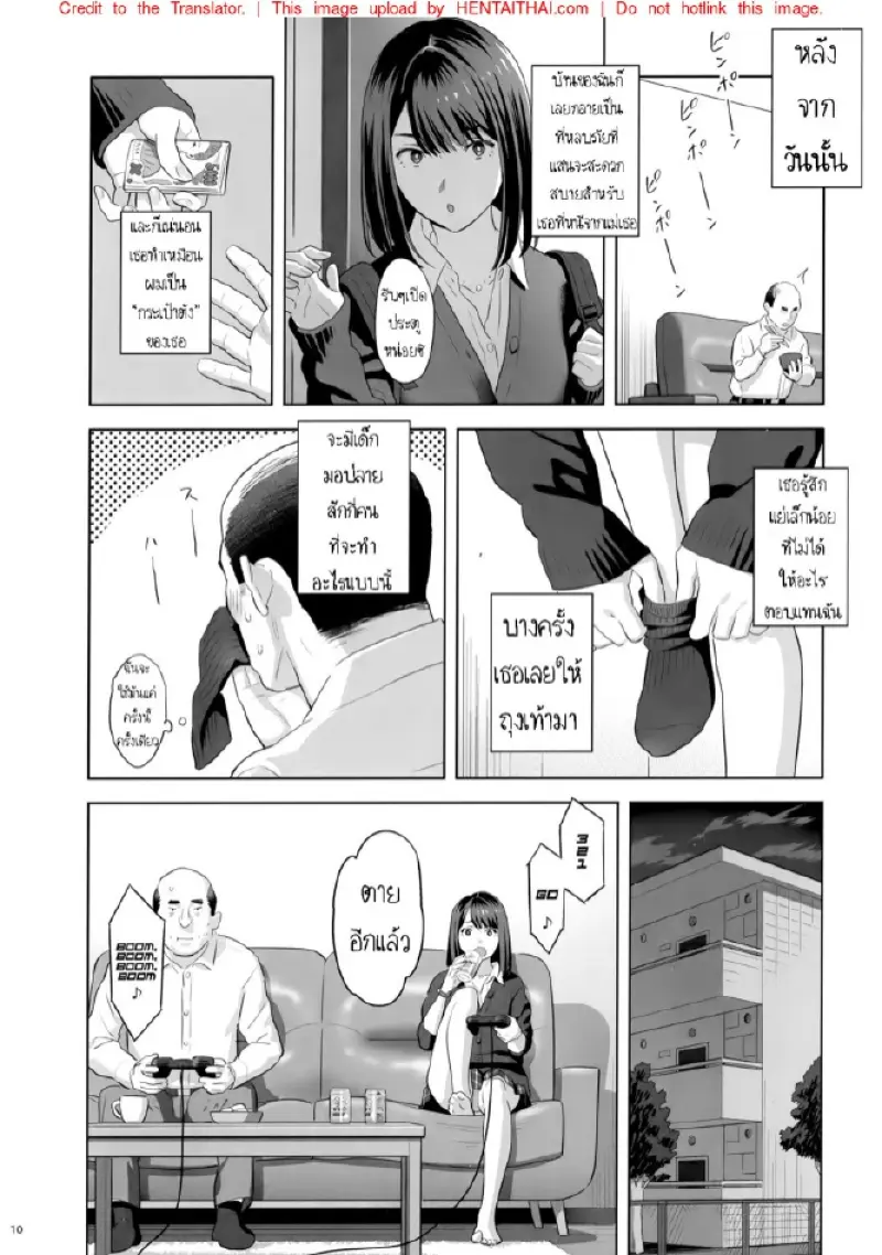 มีสาว JK มาหลบที่บ้าน 2 - 9