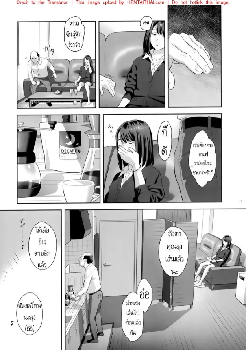 มีสาว JK มาหลบที่บ้าน 2 - 12