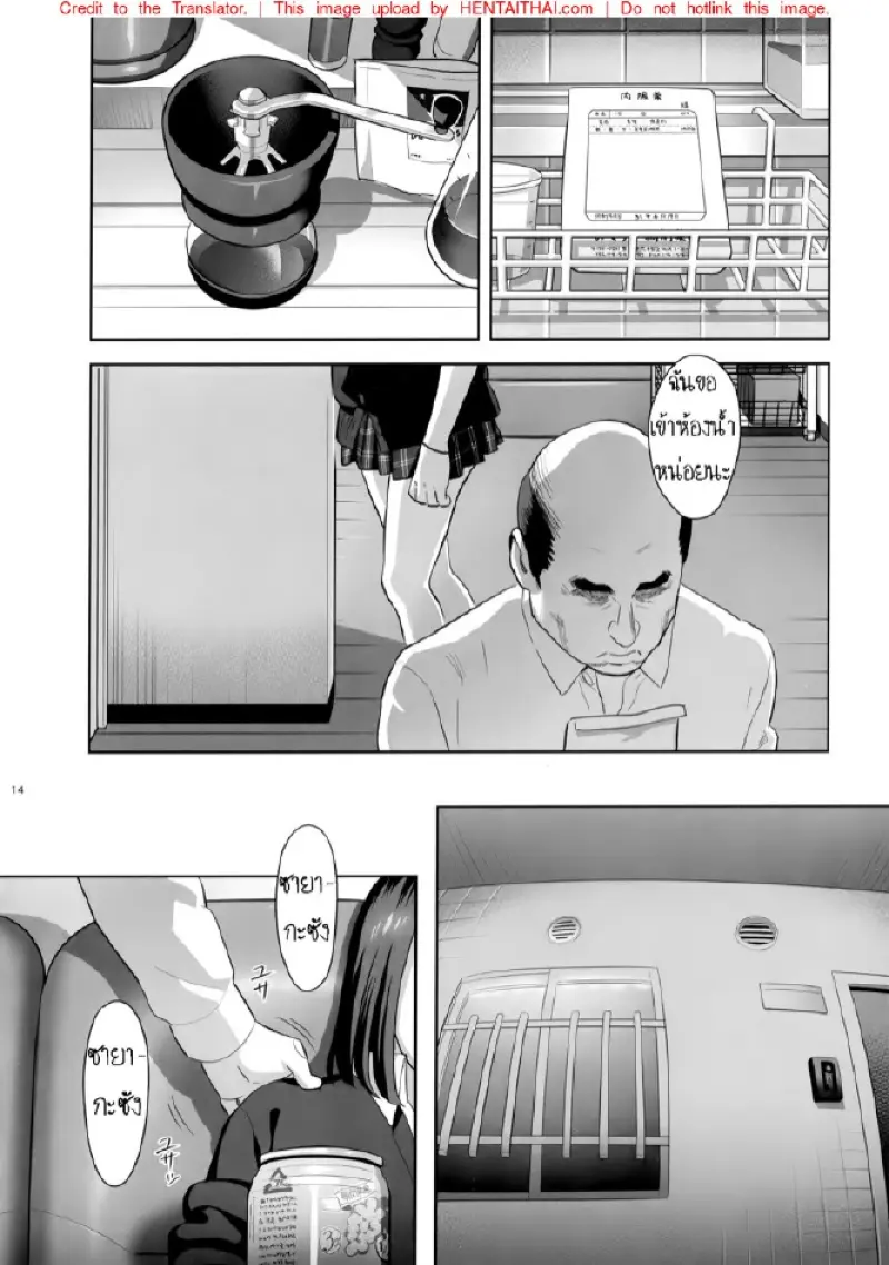 มีสาว JK มาหลบที่บ้าน 2 - 13