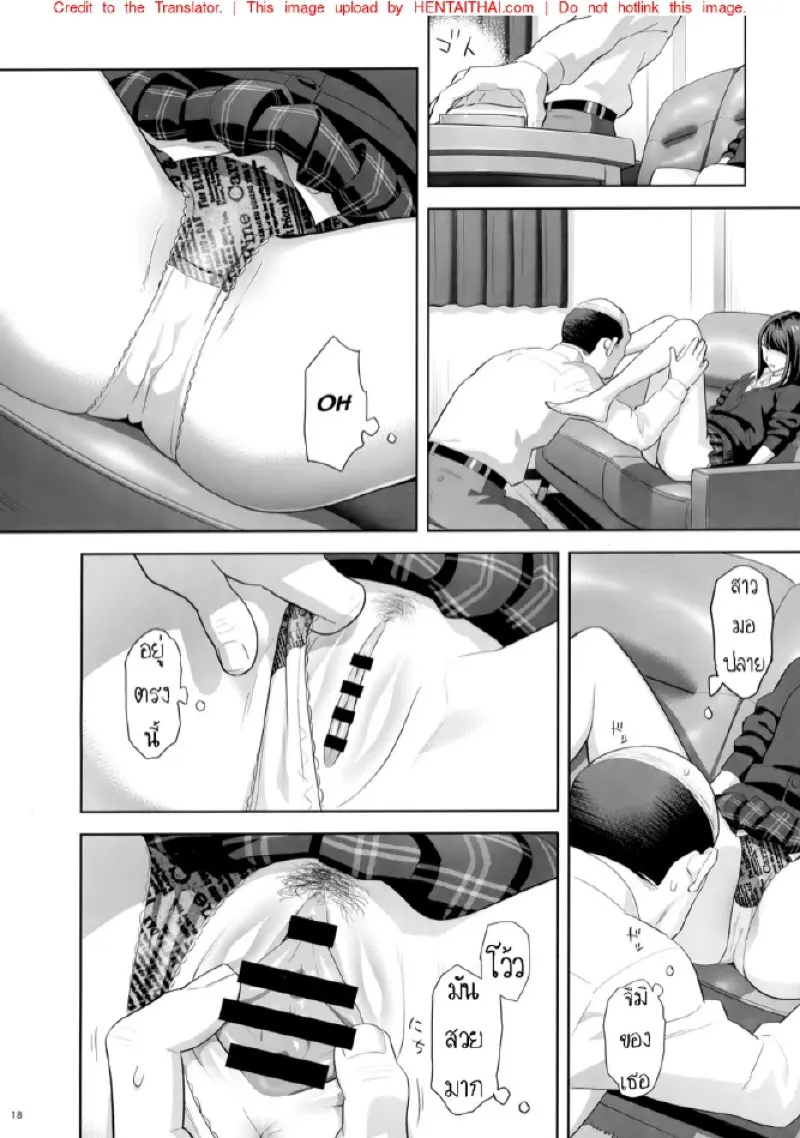 มีสาว JK มาหลบที่บ้าน 2 - 17