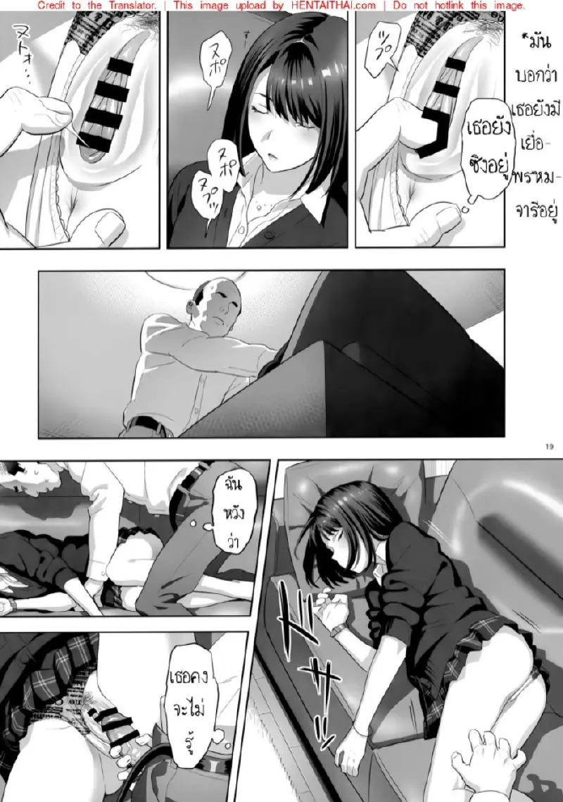 มีสาว JK มาหลบที่บ้าน 2 - 18