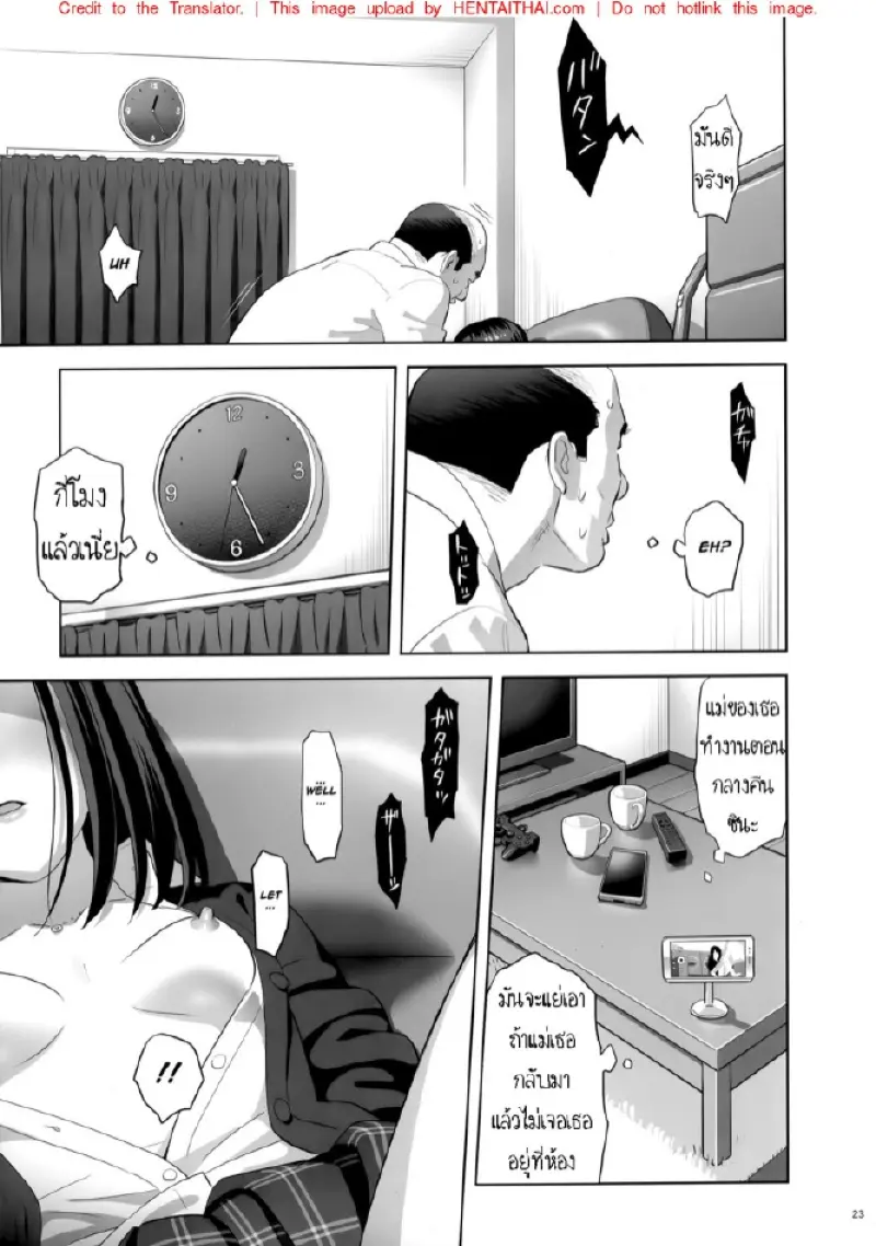 มีสาว JK มาหลบที่บ้าน 2 - 22