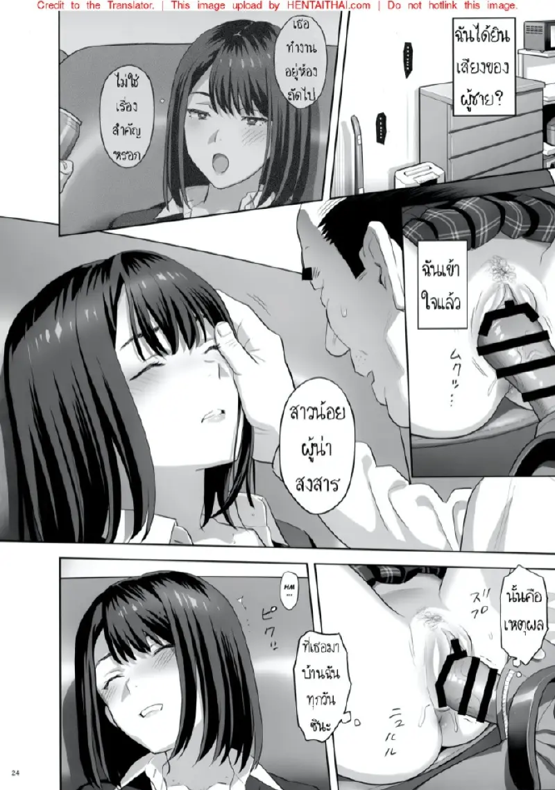 มีสาว JK มาหลบที่บ้าน 2 - 23