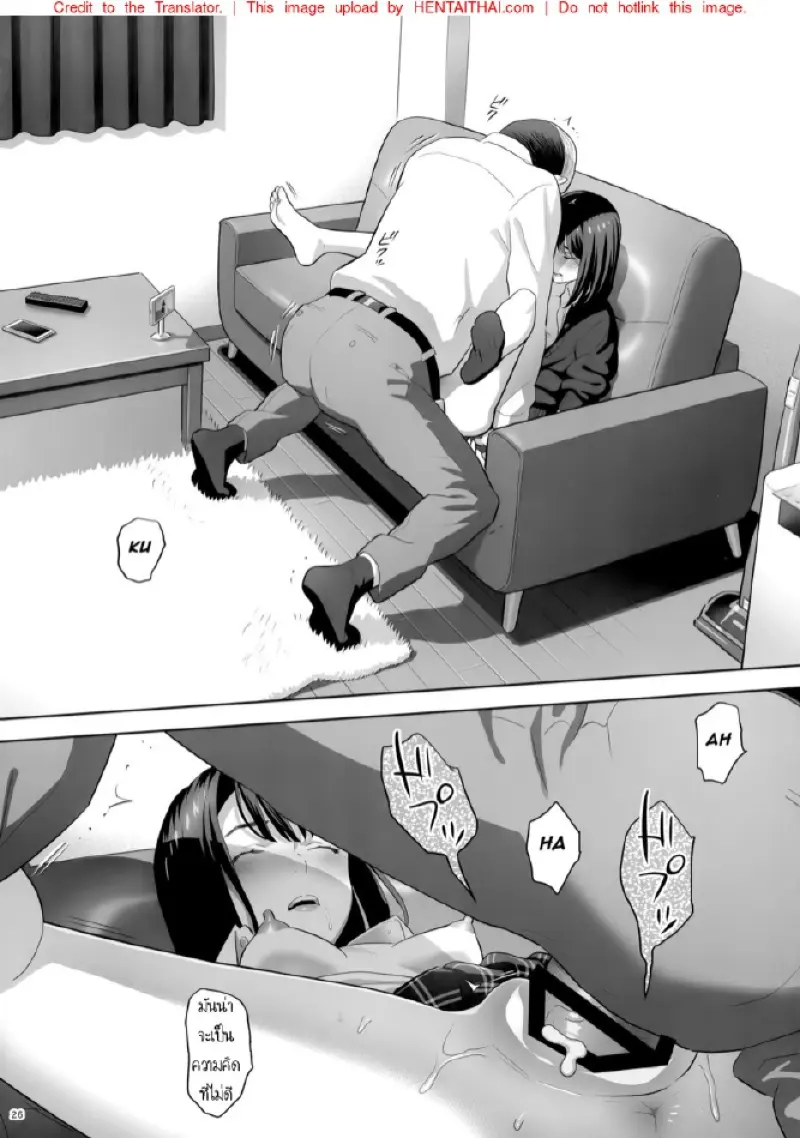 มีสาว JK มาหลบที่บ้าน 2 - 25