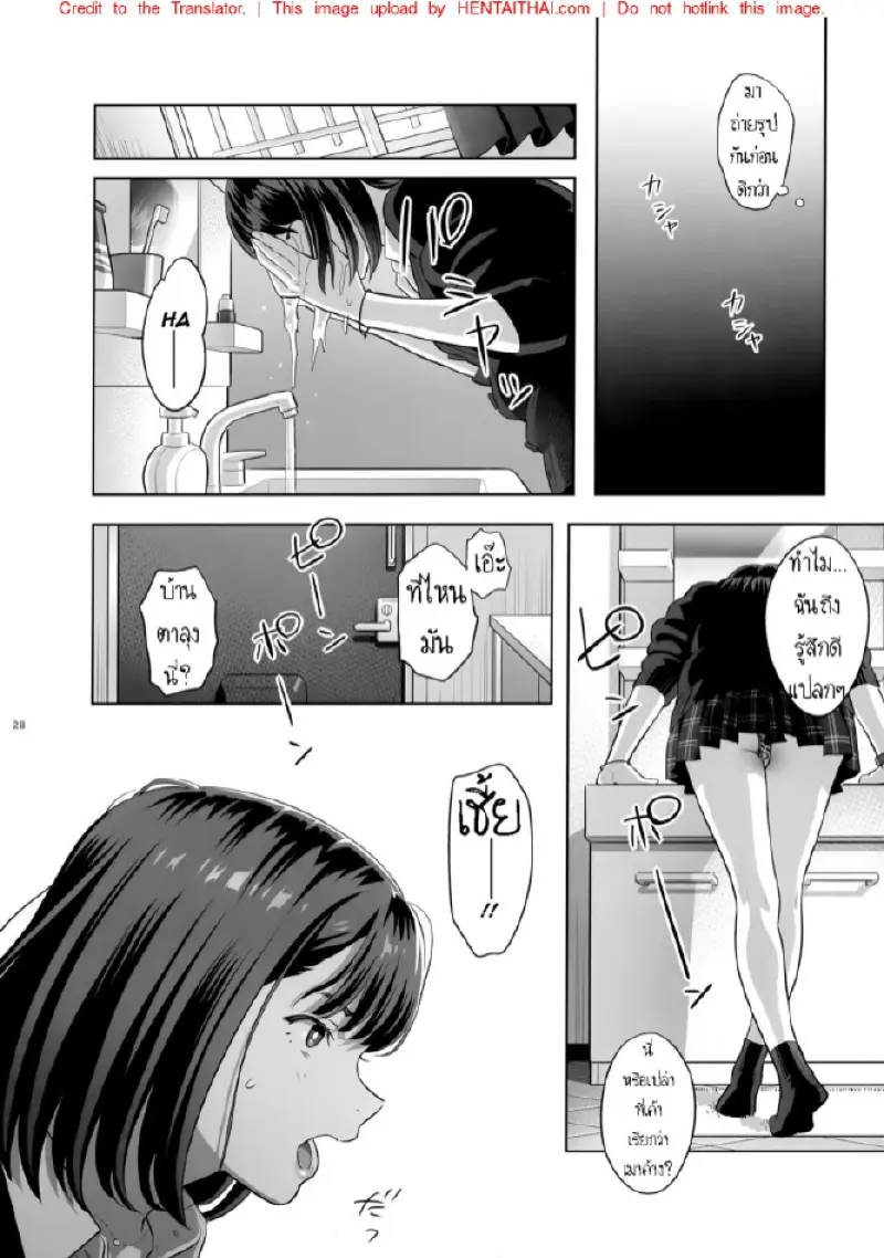 มีสาว JK มาหลบที่บ้าน 2 - 27